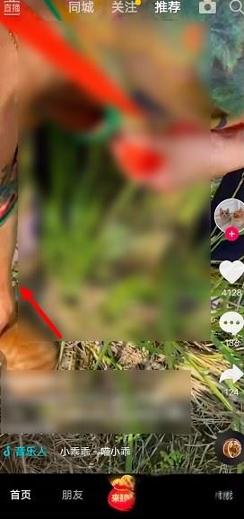 抖音極速版我的現(xiàn)金圖標(biāo)如何去除？