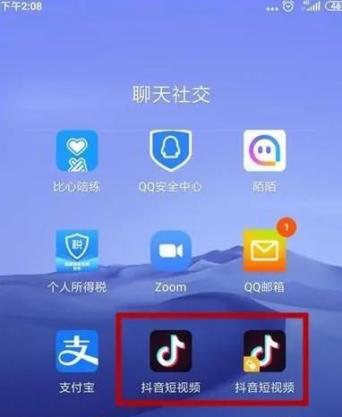 雙卡手機(jī)怎么用兩個(gè)抖音？