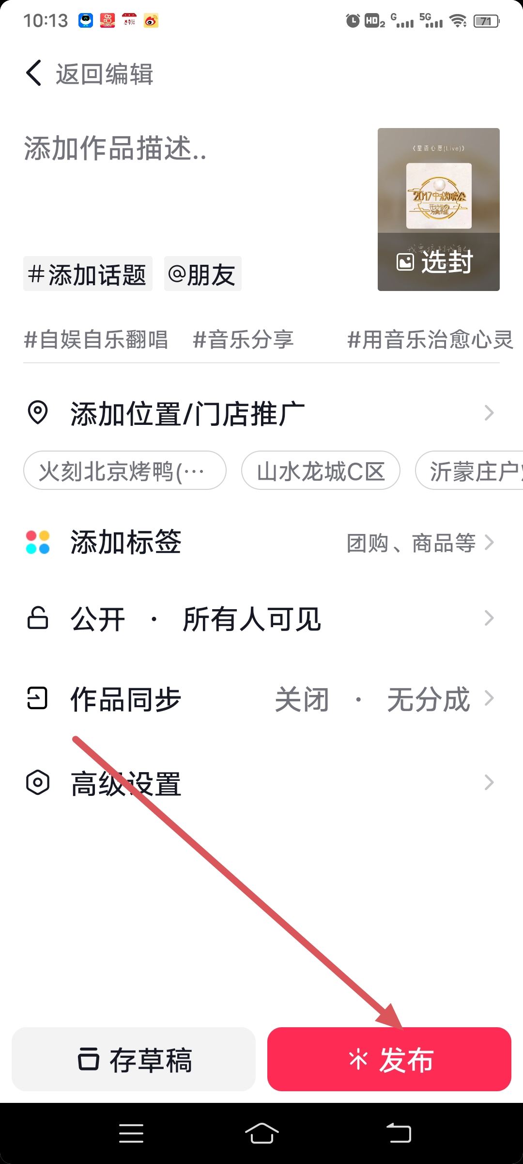 全民k歌屏幕錄制怎么才能傳到抖音上像k歌上一樣？