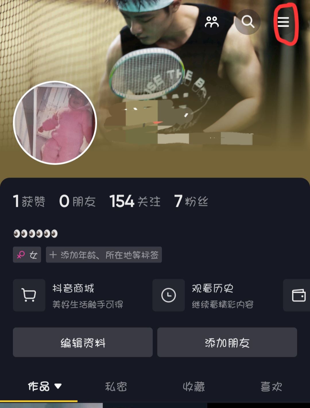 如何退出抖音號？