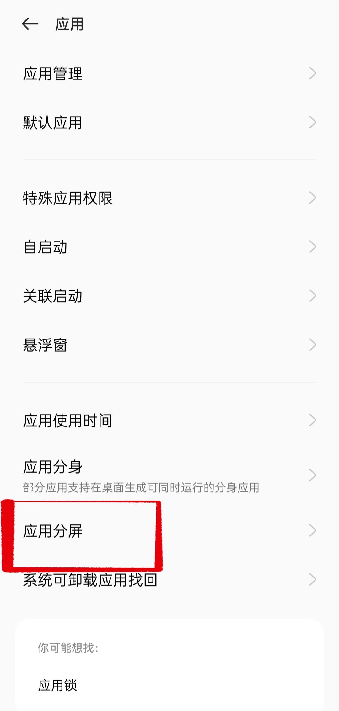 oppo怎么邊打游戲邊刷抖音？