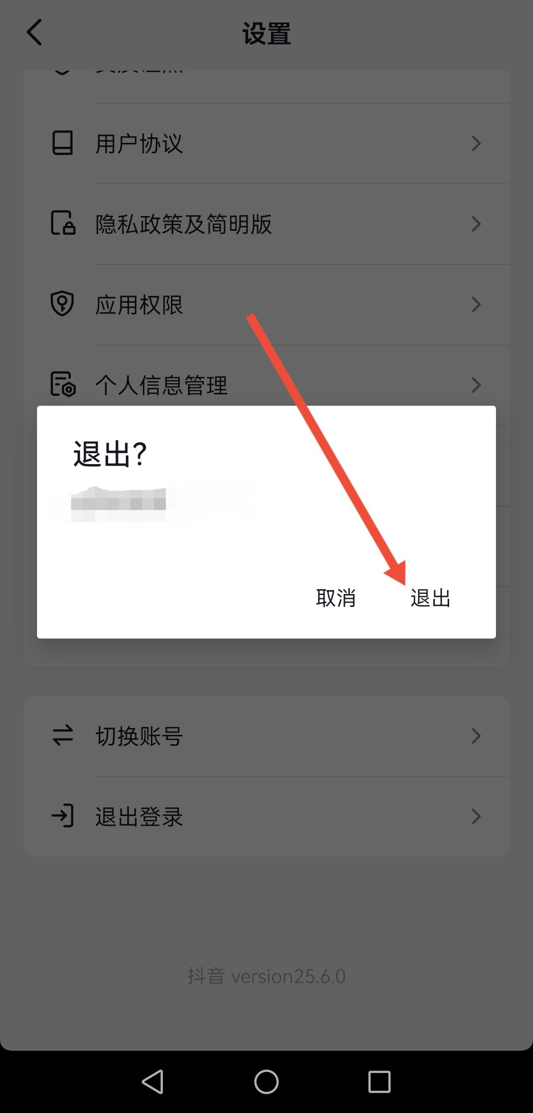 抖音怎么看自己視頻的轉(zhuǎn)發(fā)量？