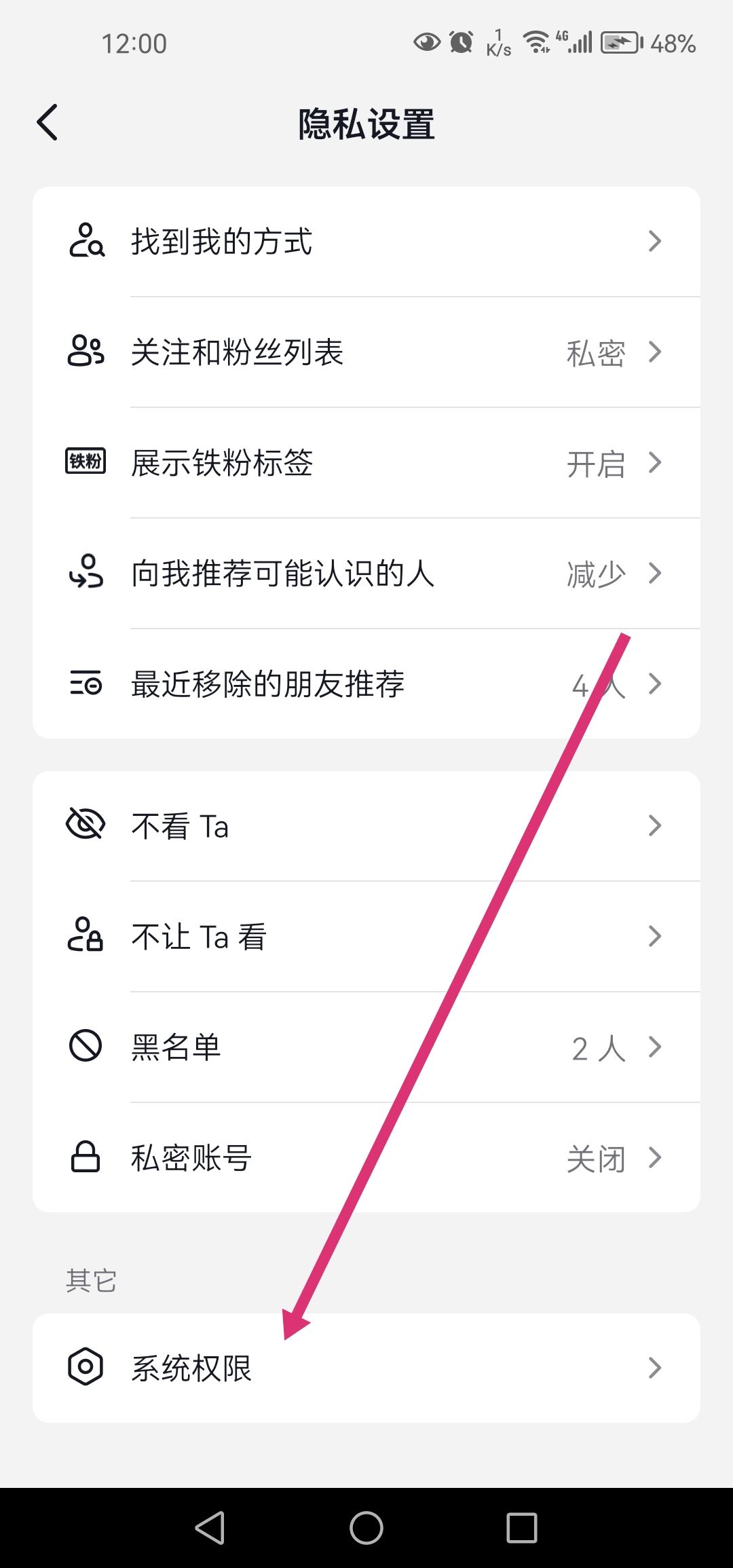 抖音換頭像的相冊權(quán)限怎么弄？