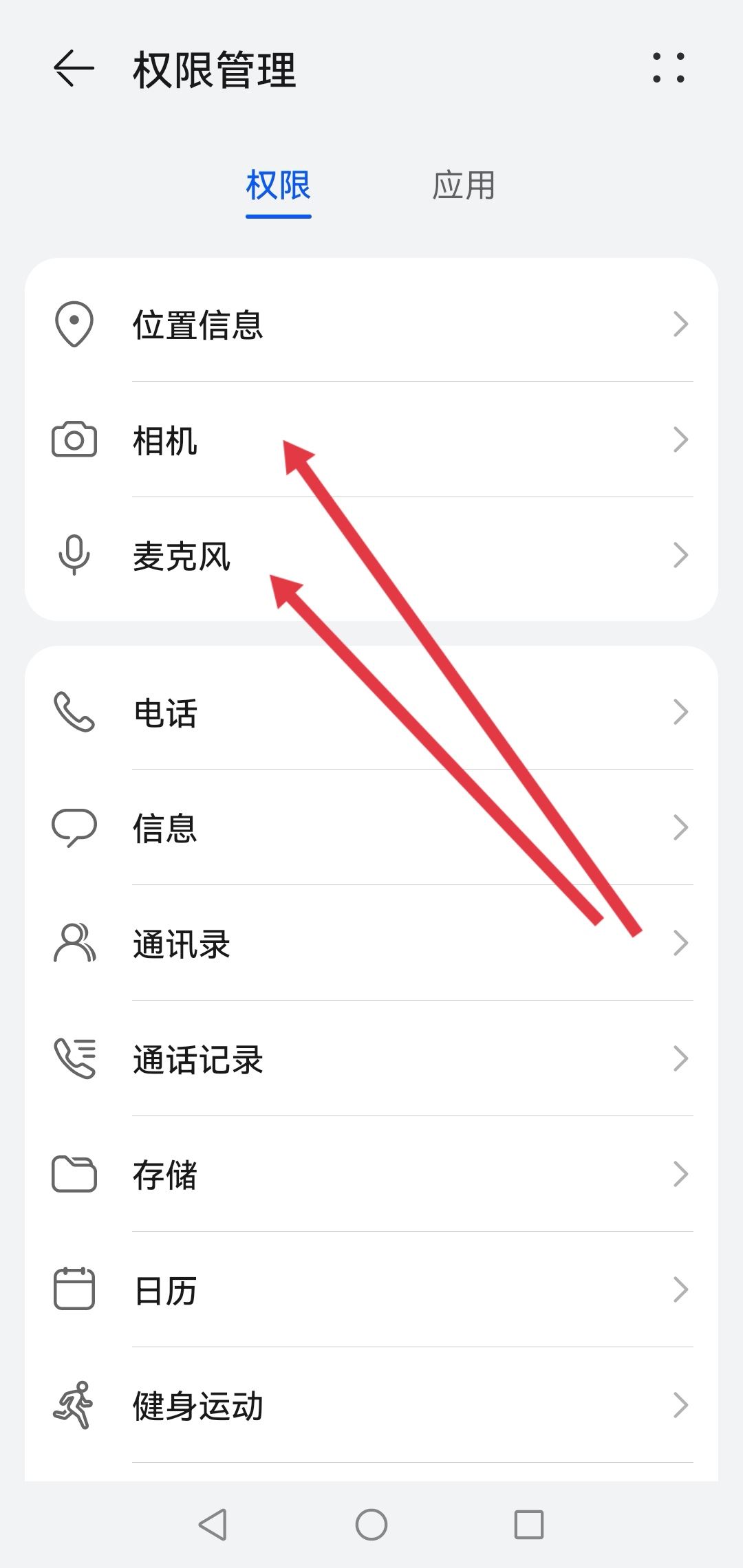 抖音怎么關(guān)閉語音通話和視頻通話？
