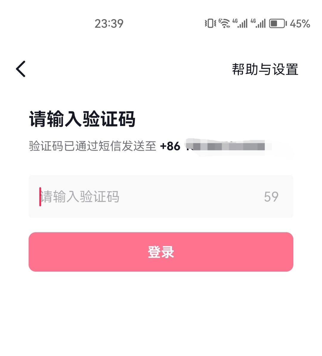 雙卡手機(jī)怎么用兩個(gè)抖音？