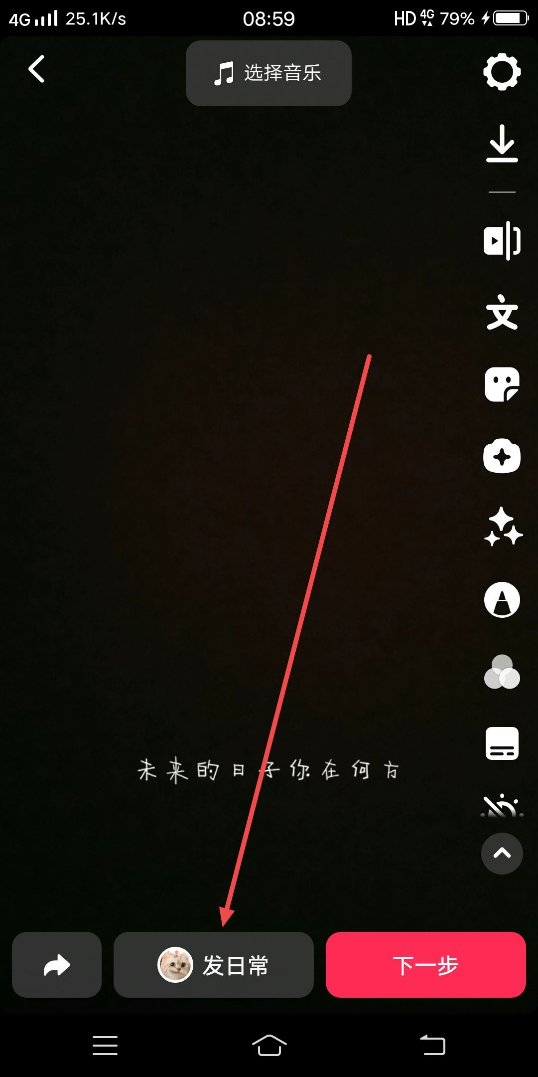 抖音視頻怎么把說話的字顯示出來？