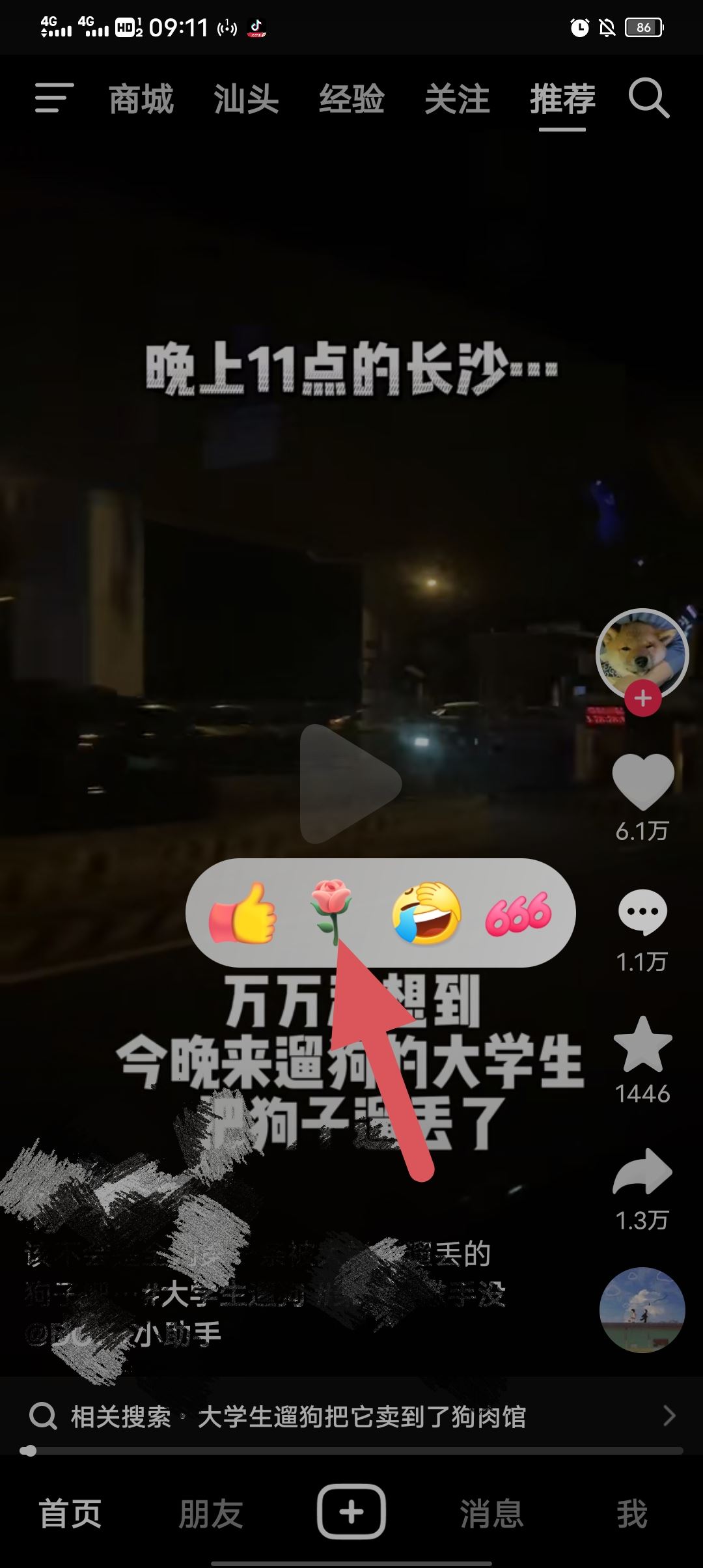 抖音花花怎么送？