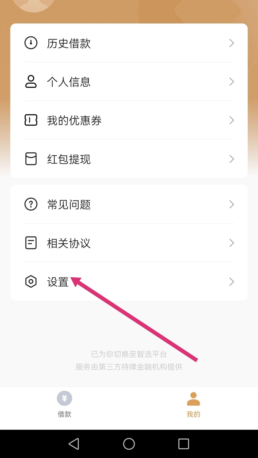 抖音額度怎樣關(guān)閉？