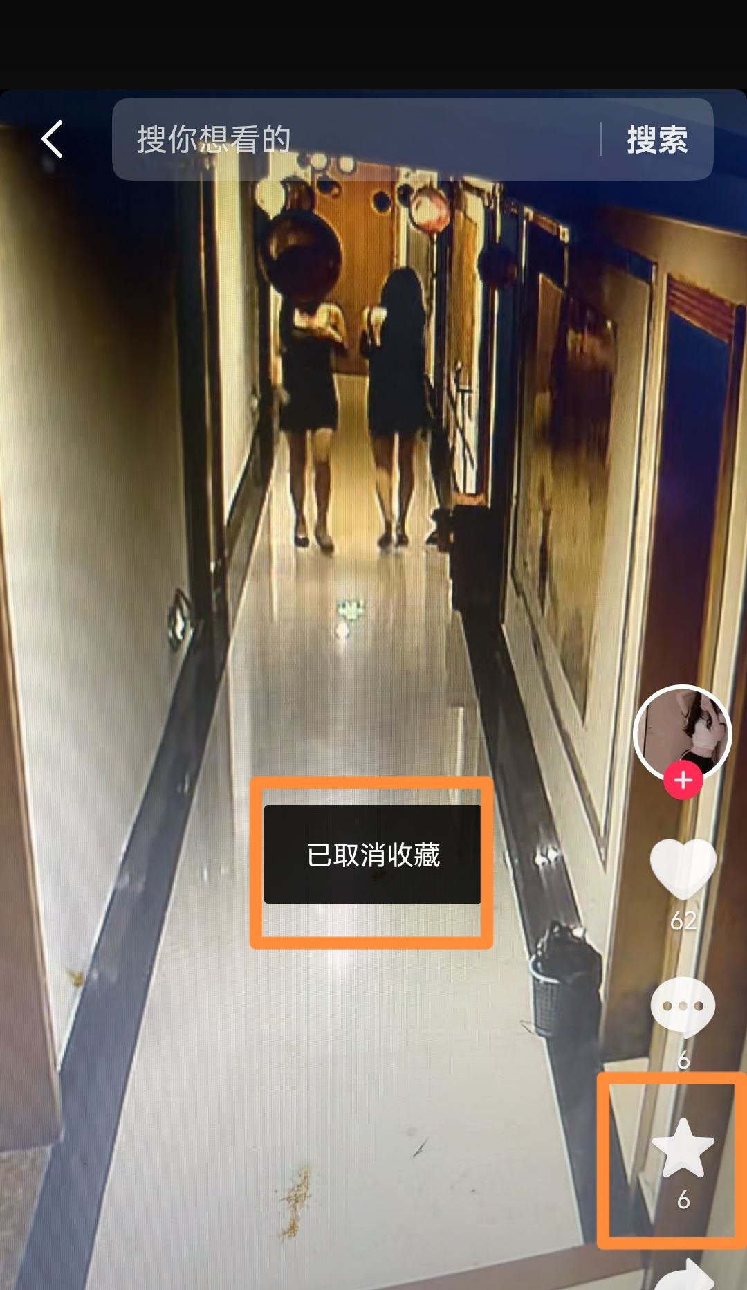 怎么把抖音收藏一次性全部清除？