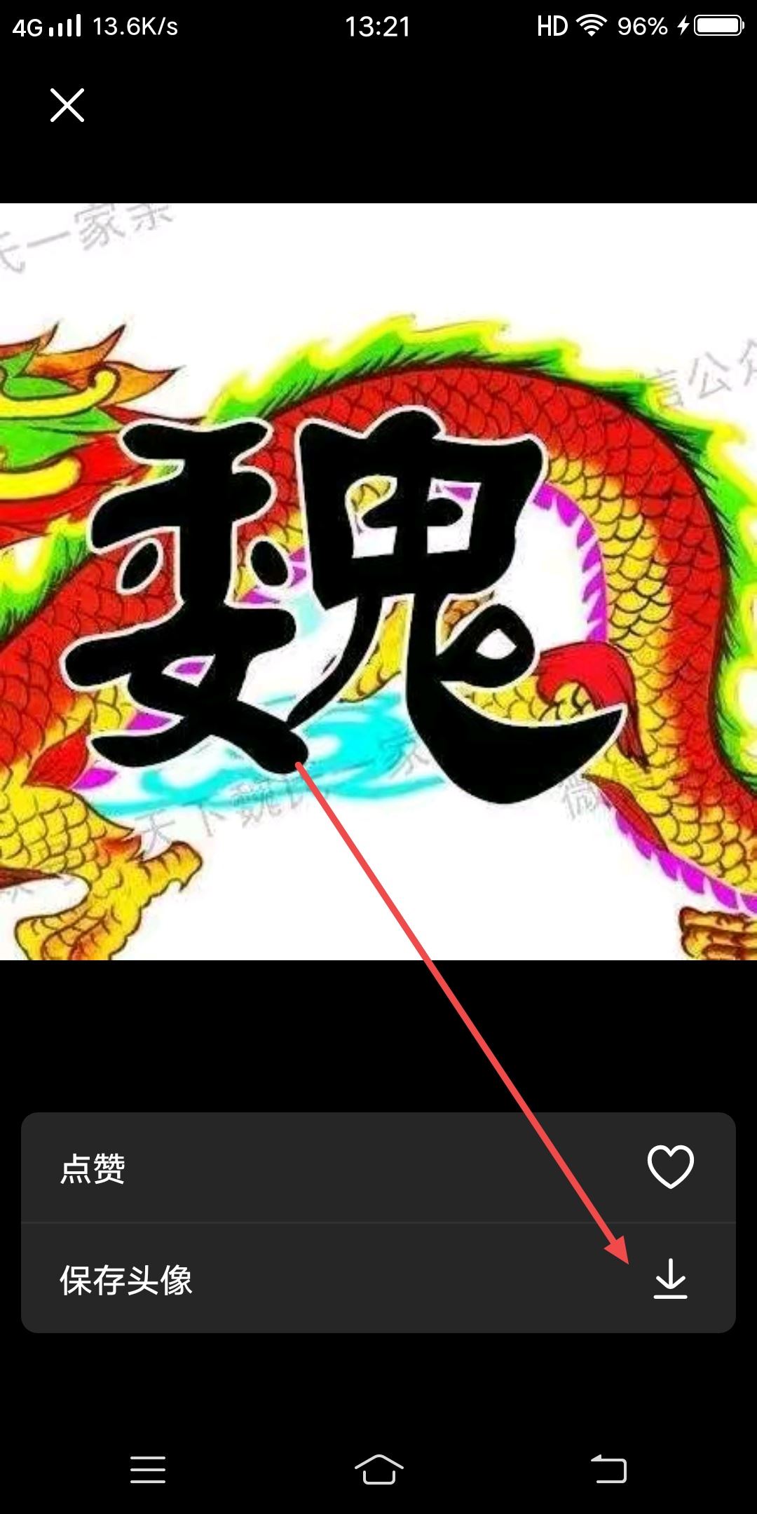 怎么把抖音轉(zhuǎn)動(dòng)碟片變?yōu)樽约侯^像？