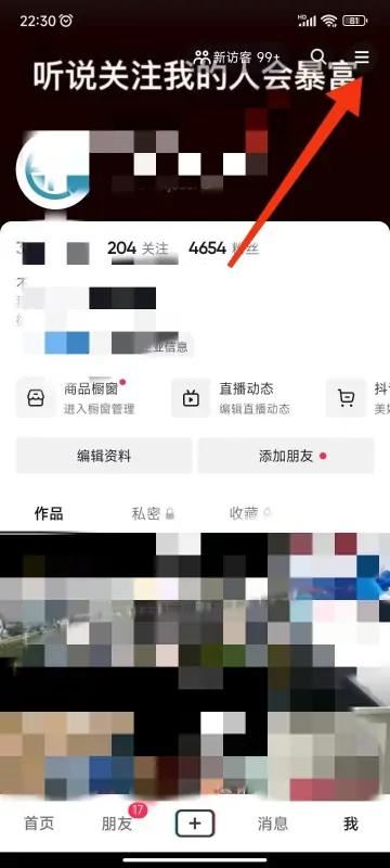 抖音怎么看自己視頻的轉(zhuǎn)發(fā)量？