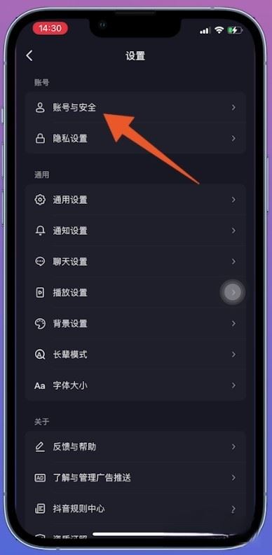 抖音電商傭金不要了怎么注銷賬號？
