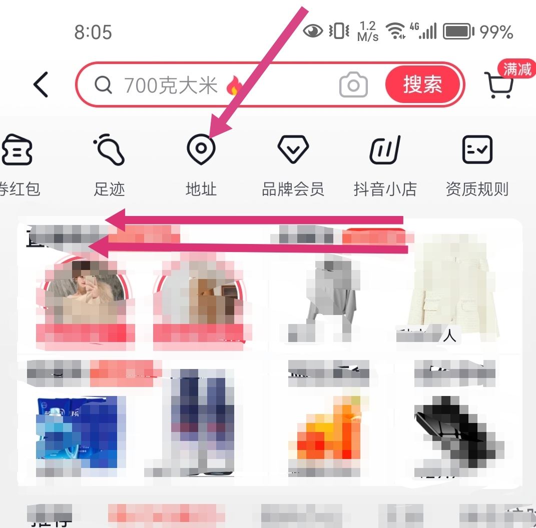 抖音收貨電話怎么改？