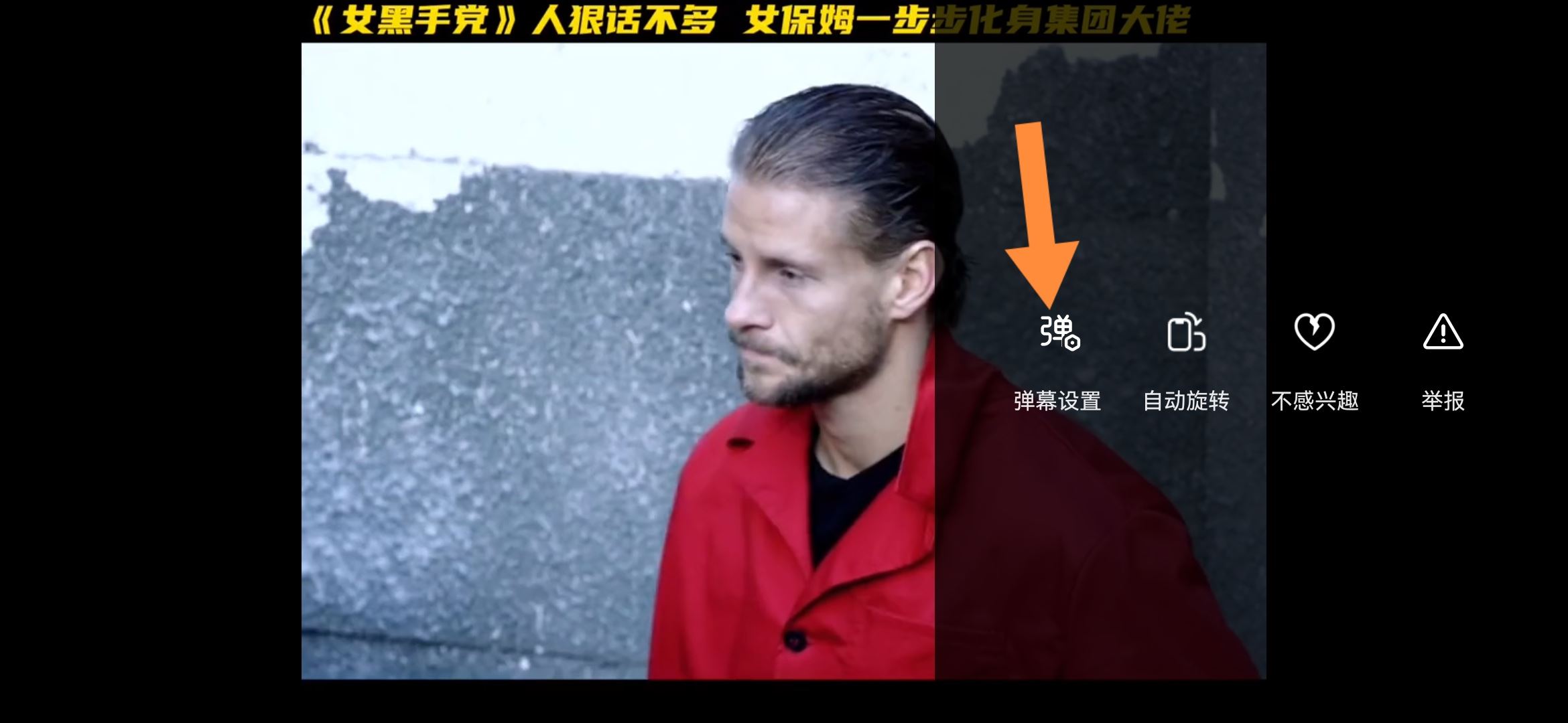 抖音彈屏怎么設(shè)置？