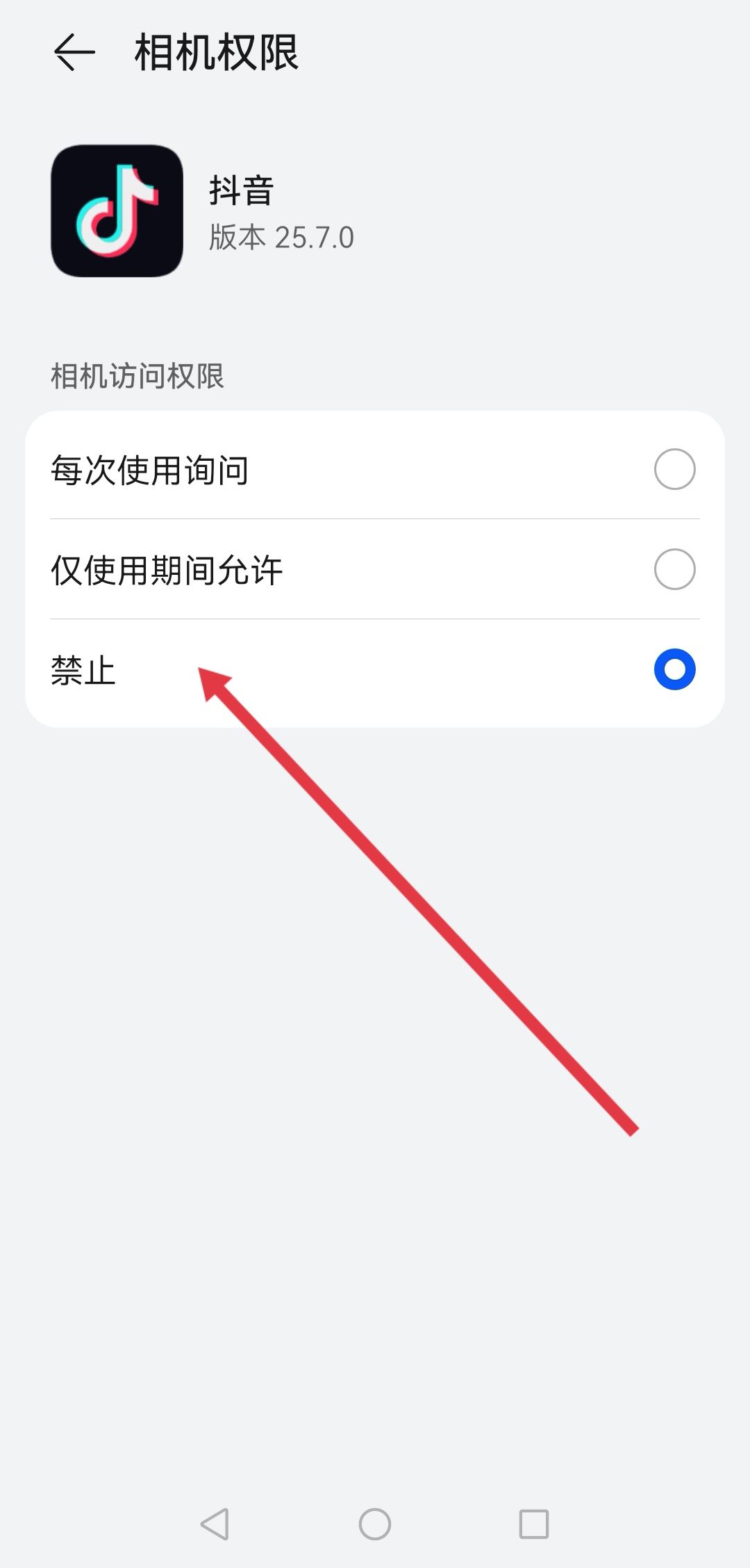 抖音怎么關(guān)閉語音通話和視頻通話？