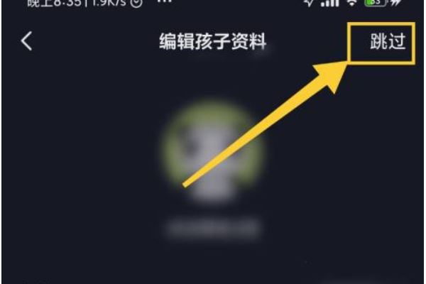 抖音登錄需要身份校驗(yàn)怎么跳過？