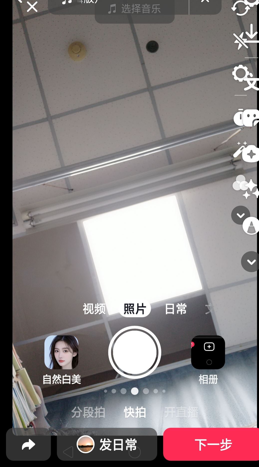自己怎么拍抖音？