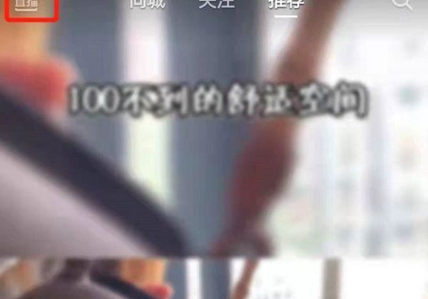 抖音管理員字幕飄屏怎樣一直固定？