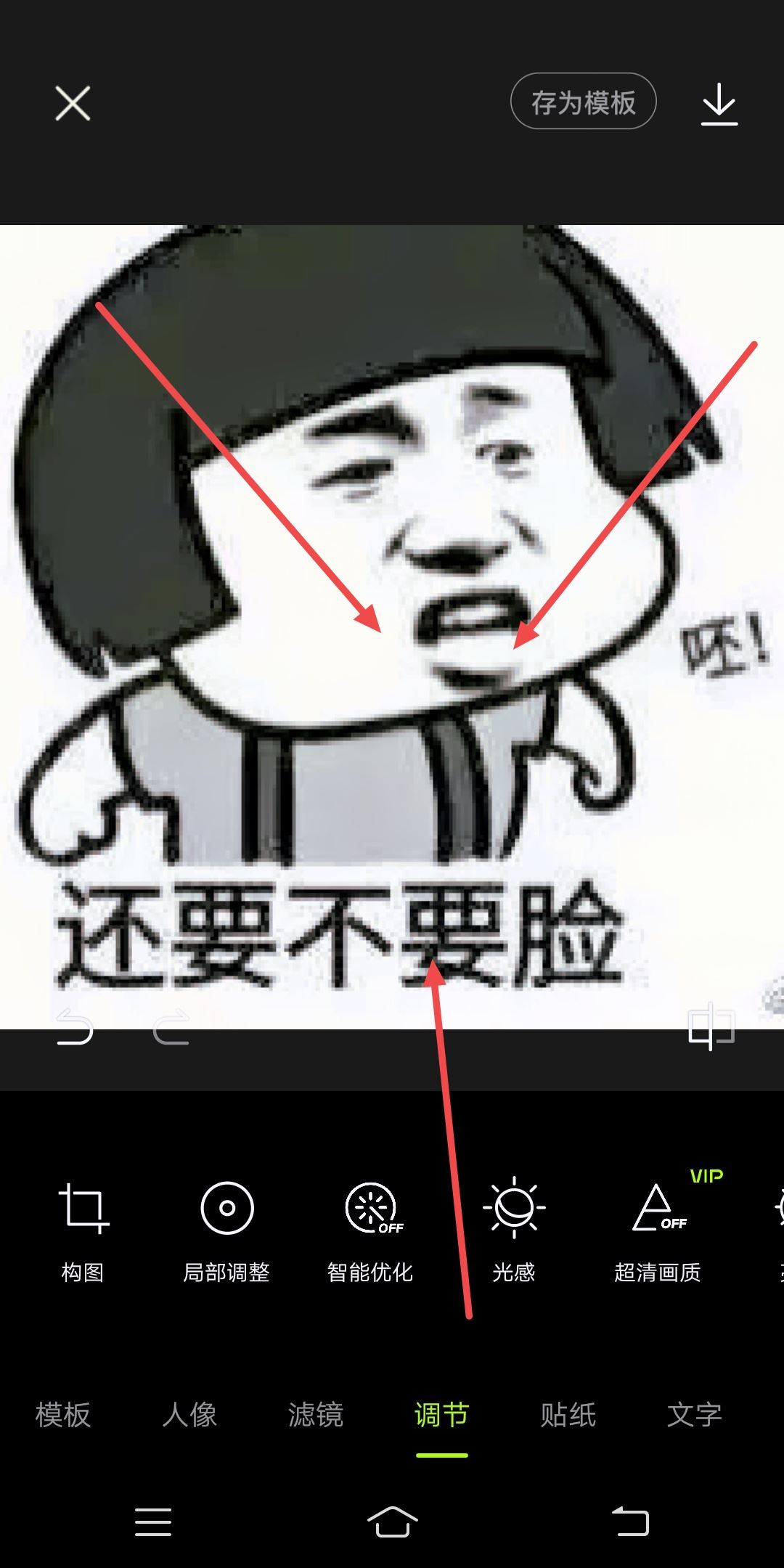 怎么把照片縮小放入抖音頭像？