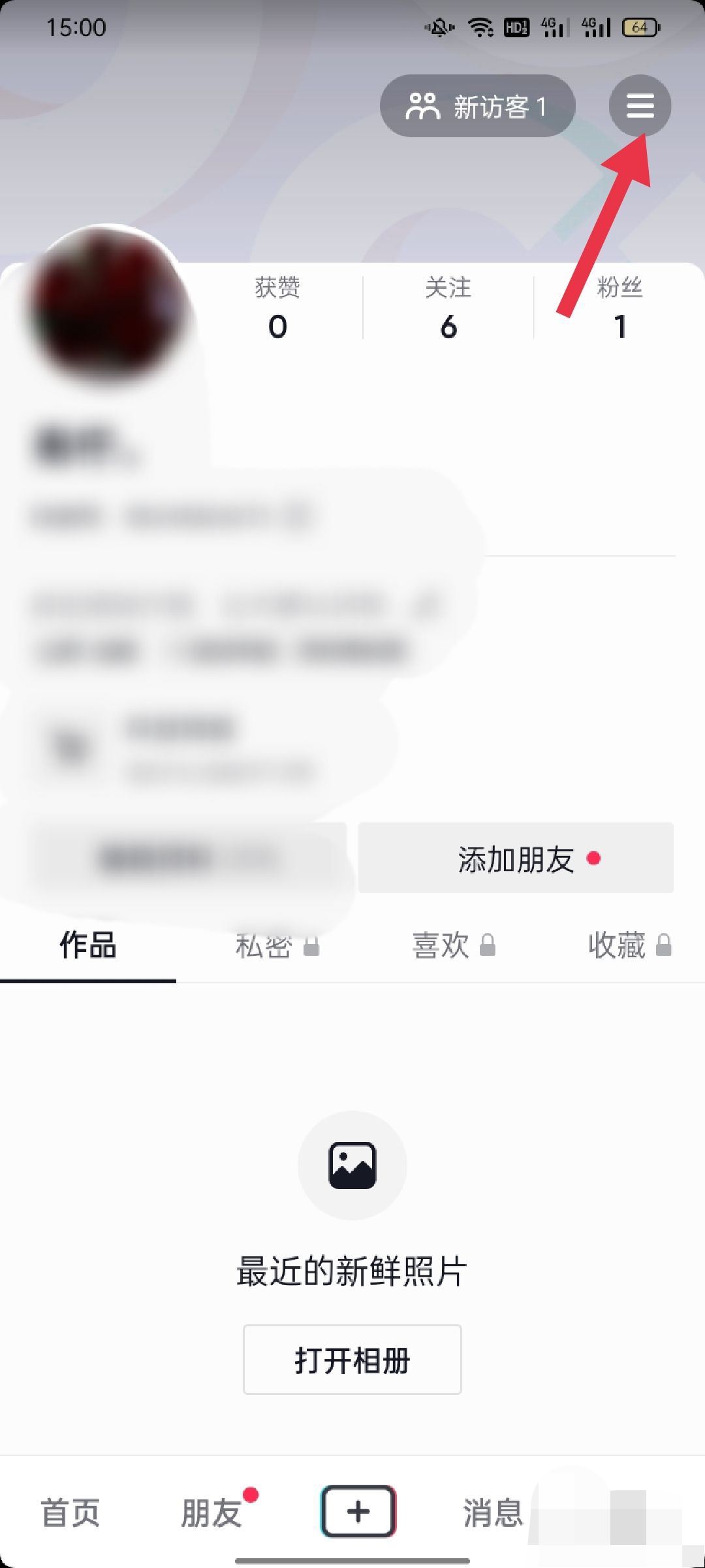 怎么解除抖音分享好友？