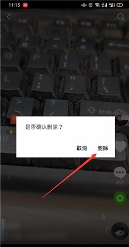 抖音極速版怎樣把隱藏作品刪除？