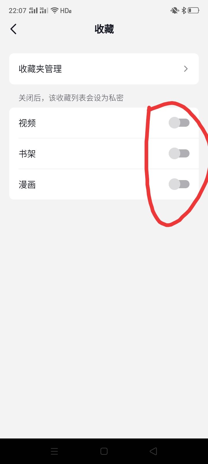 抖音關(guān)注收藏夾怎么打開？
