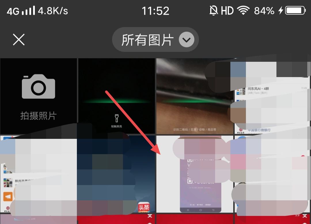 抖音別人發(fā)的二維碼怎么加微信？