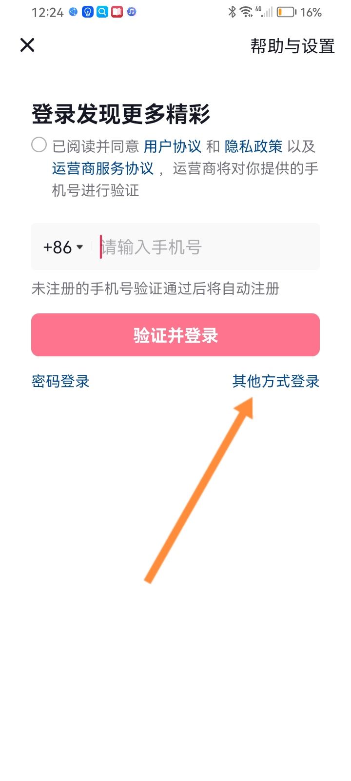 抖音怎么弄小號不用兩個手機號？