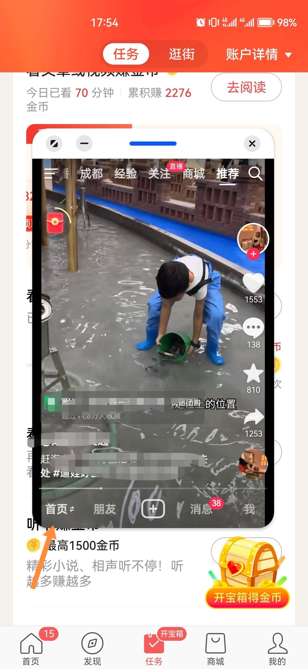 抖音懸浮窗口如何調(diào)大??？