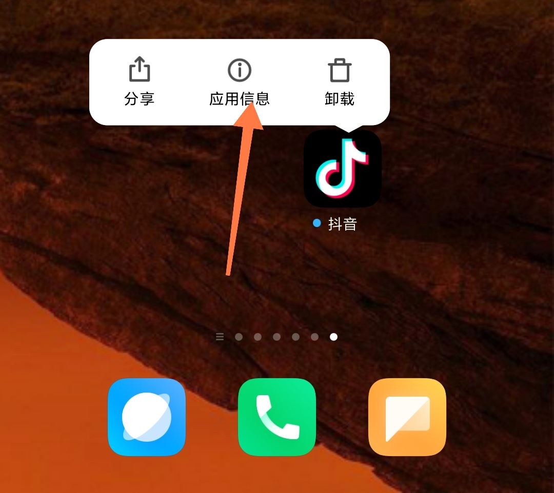 抖音后臺(tái)偷流量了怎么辦？