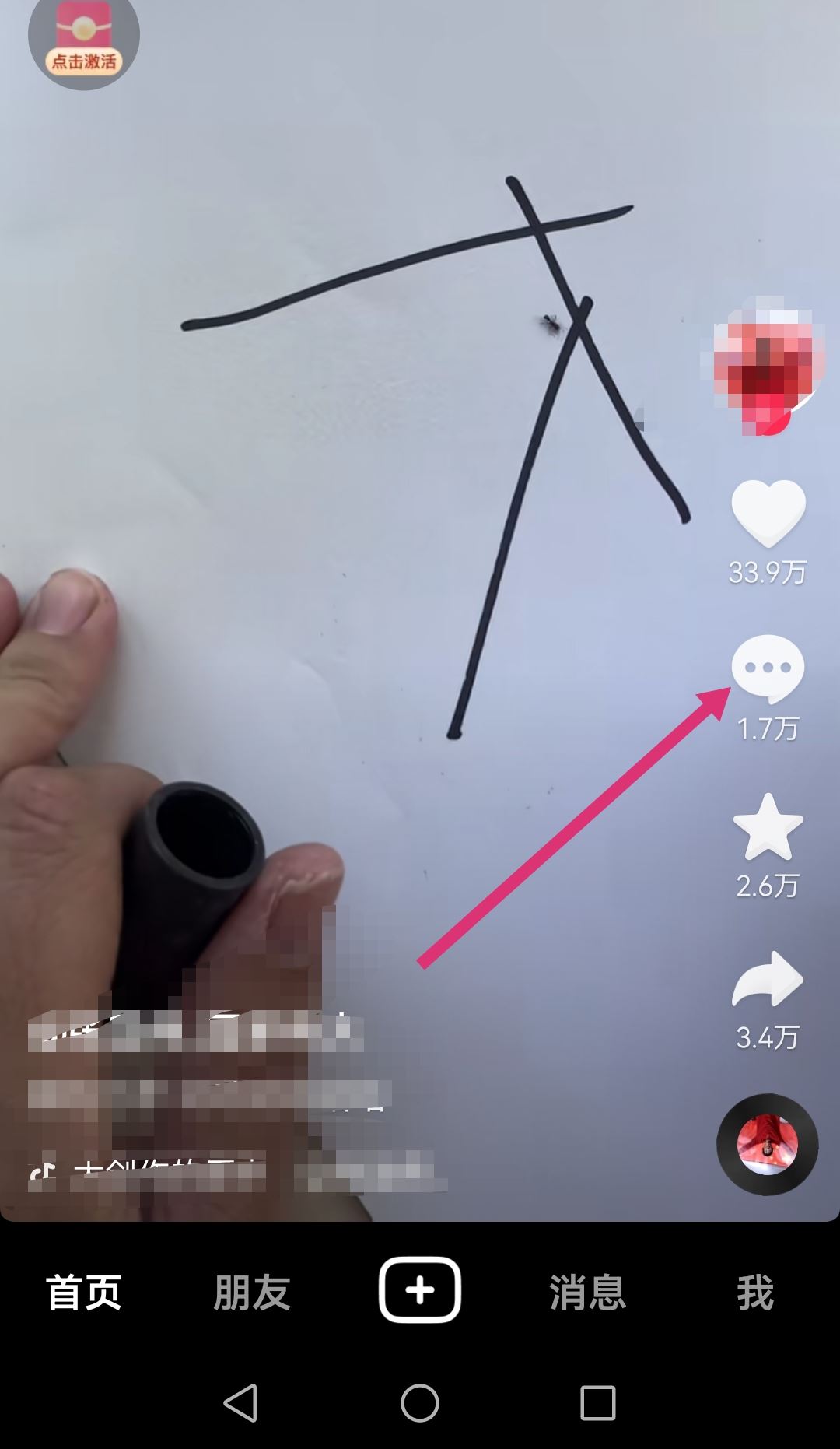 抖音不登錄如何評論？
