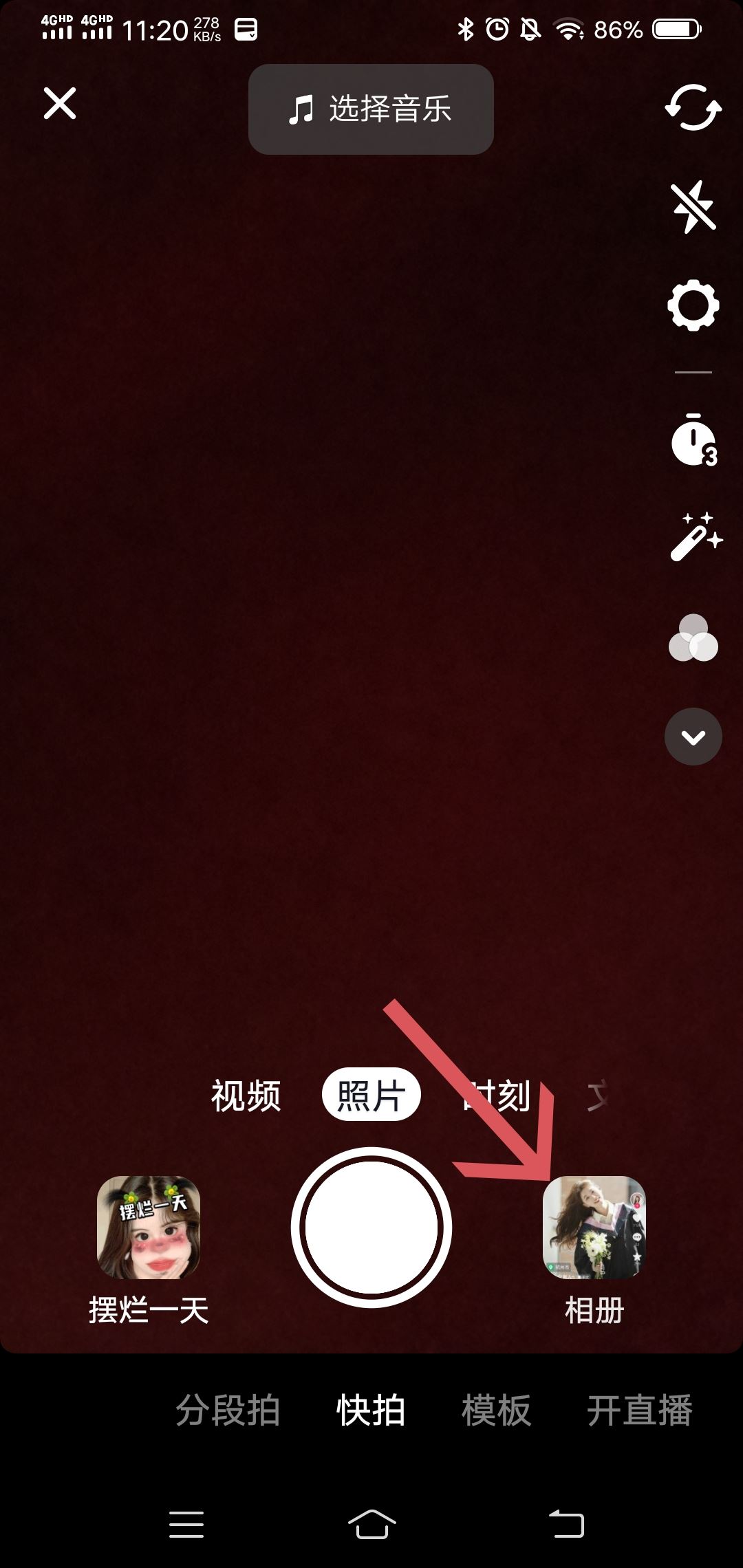 抖音圖文音樂怎么調(diào)整時長？