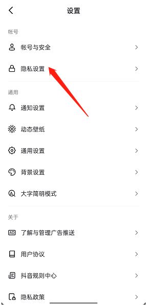 抖音口令識(shí)別成功要怎么關(guān)閉？