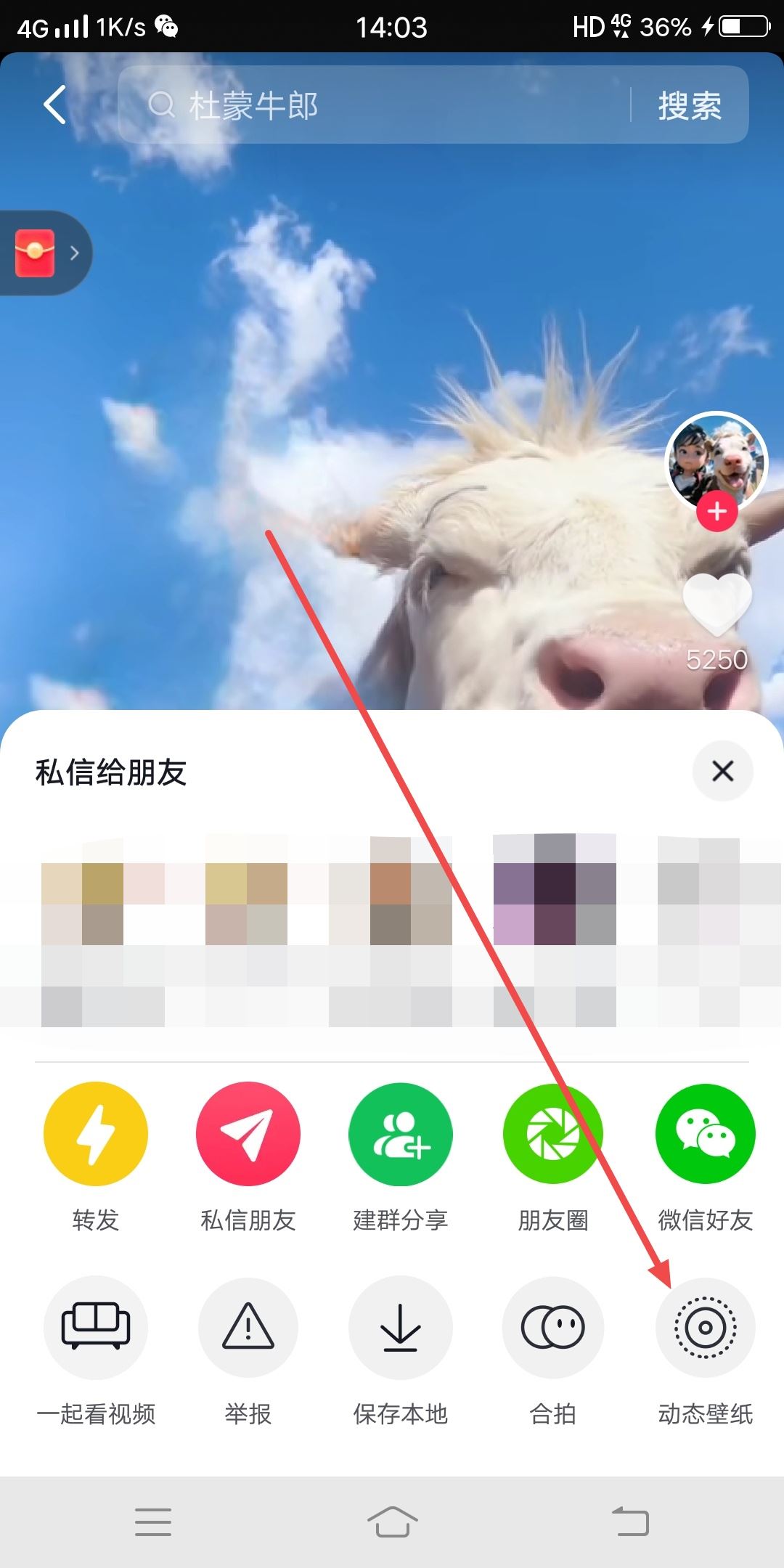如何把抖音視頻做成鎖屏？