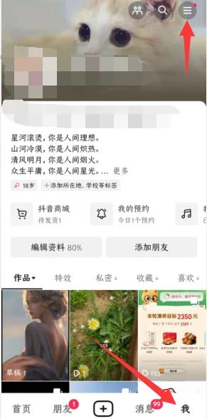 抖音怎么買熱量？