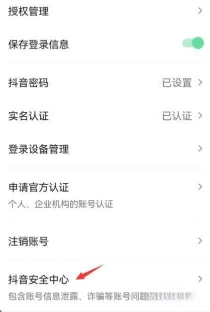 抖音人臉封禁怎么解除？