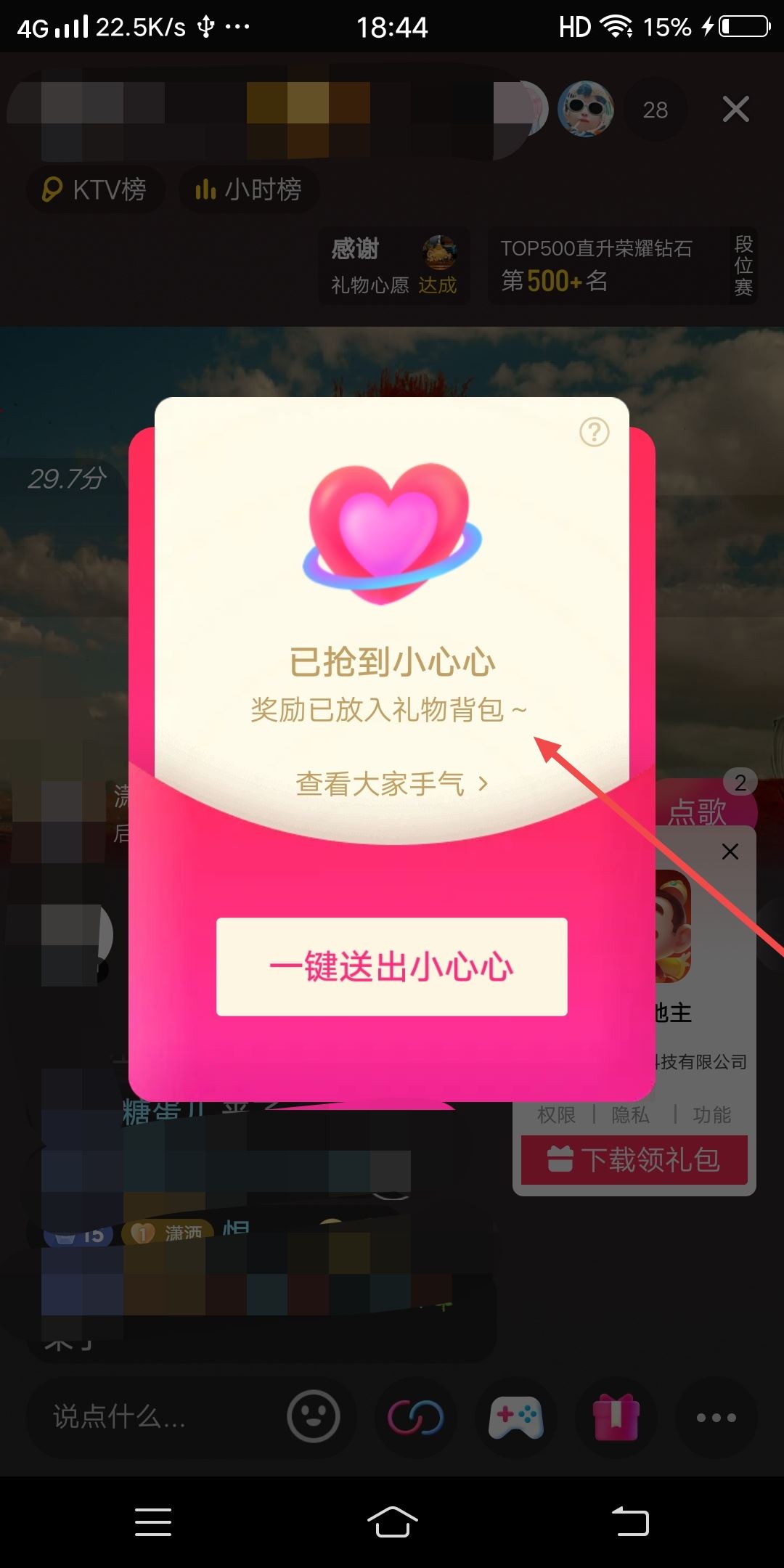 怎么免費(fèi)獲得抖音幣不用錢？