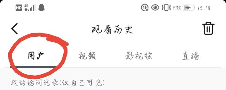 抖音怎么看最近看過(guò)的人？