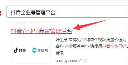 抖音企業(yè)號(hào)怎么打上精準(zhǔn)標(biāo)簽？