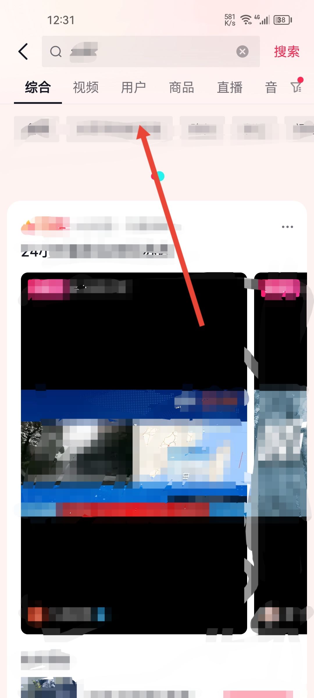 抖音號怎么搜名字？