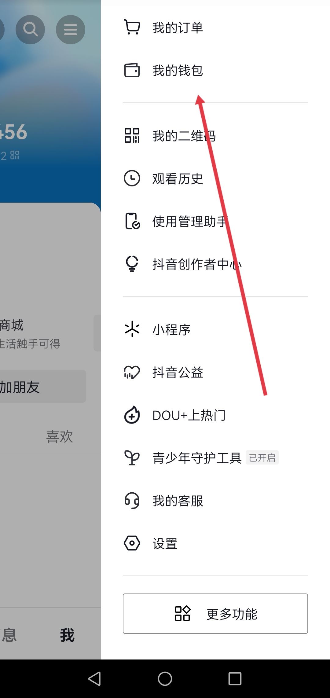 抖音信用卡怎么解綁？