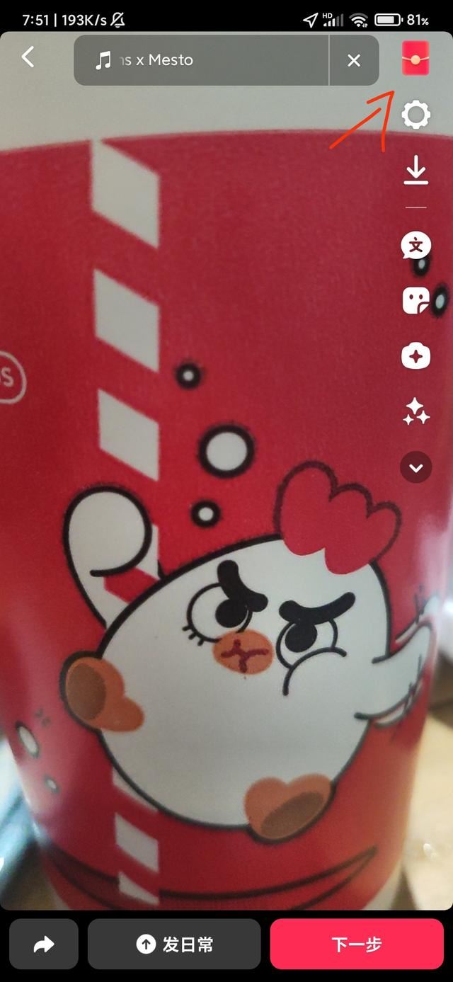抖音怎么發(fā)免費紅包？