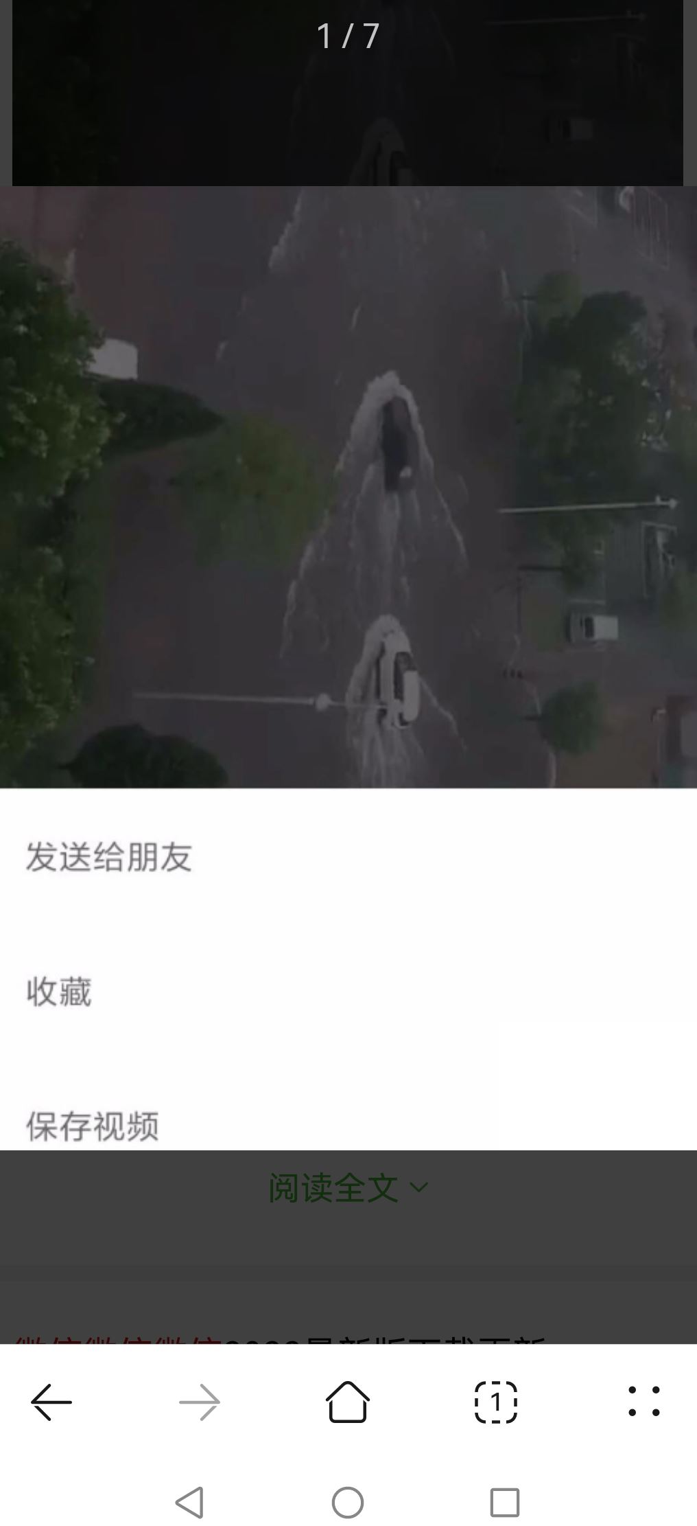 微信收藏的視頻怎么發(fā)在抖音里？