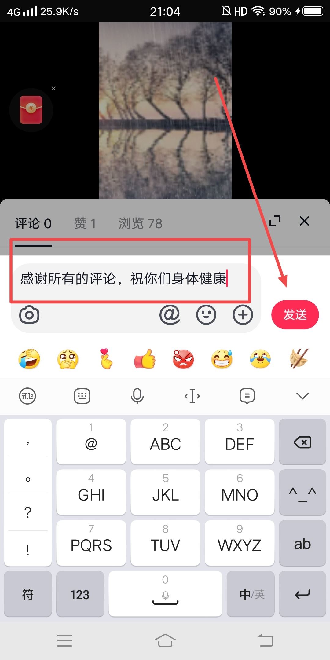 抖音作品怎么統(tǒng)一回復(fù)大家的評論？