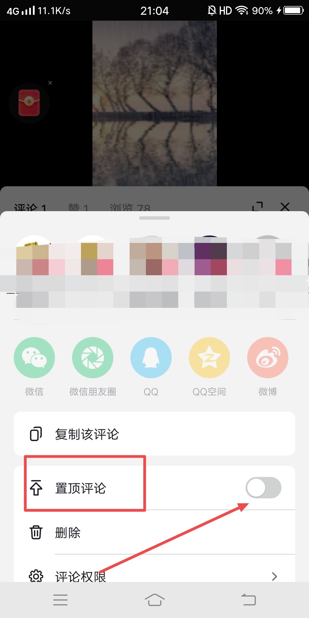 抖音作品怎么統(tǒng)一回復(fù)大家的評論？