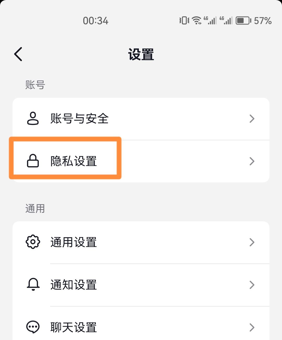 抖音收藏清單怎么關(guān)閉？