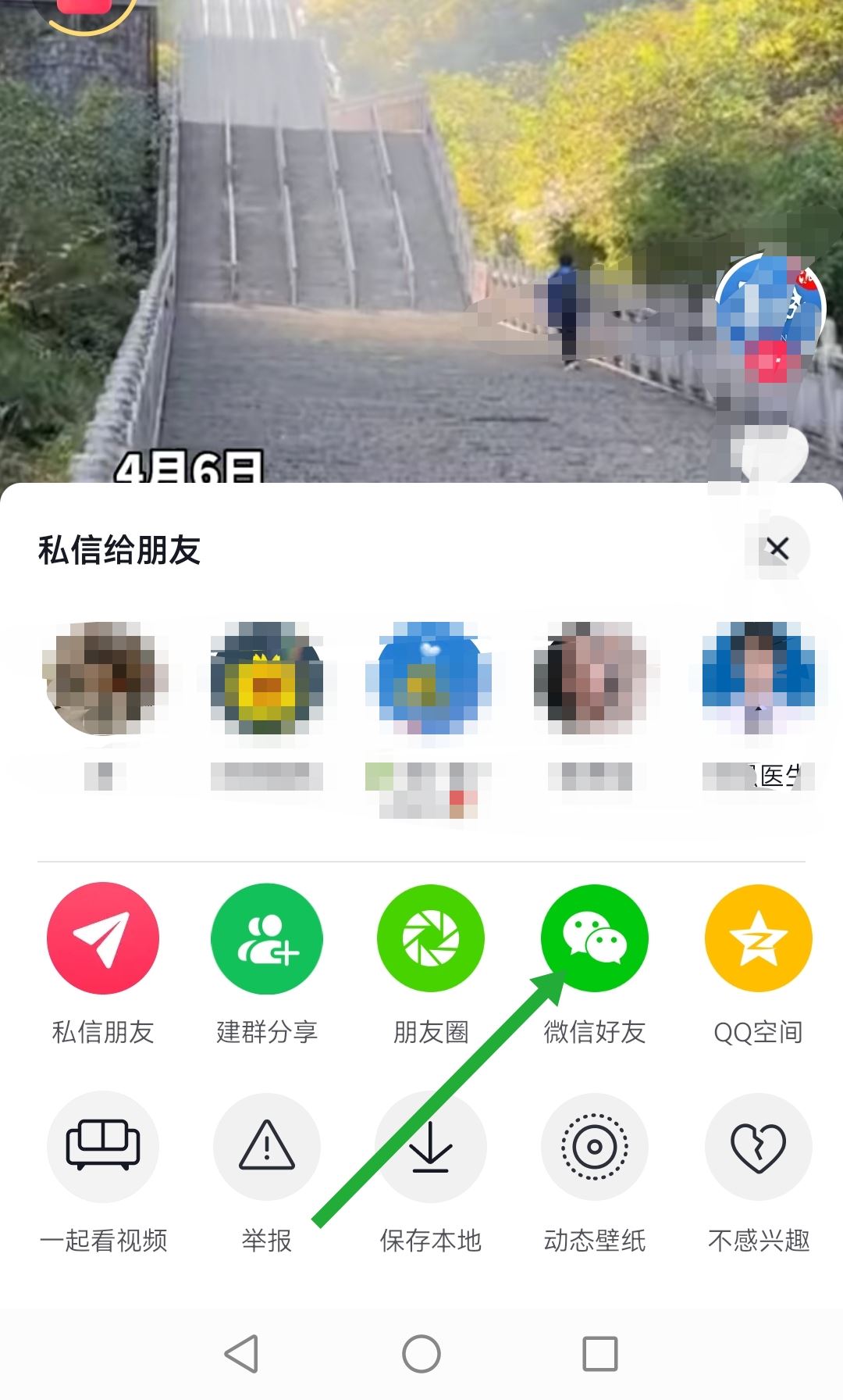 怎么長按復(fù)制此條消息打開抖音看？