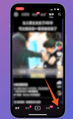 抖音月付客服電話怎么轉(zhuǎn)人工？