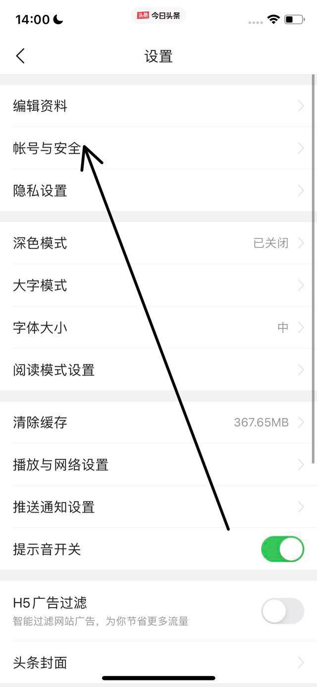 怎么取消抖音在頭條上看的播放器呢？