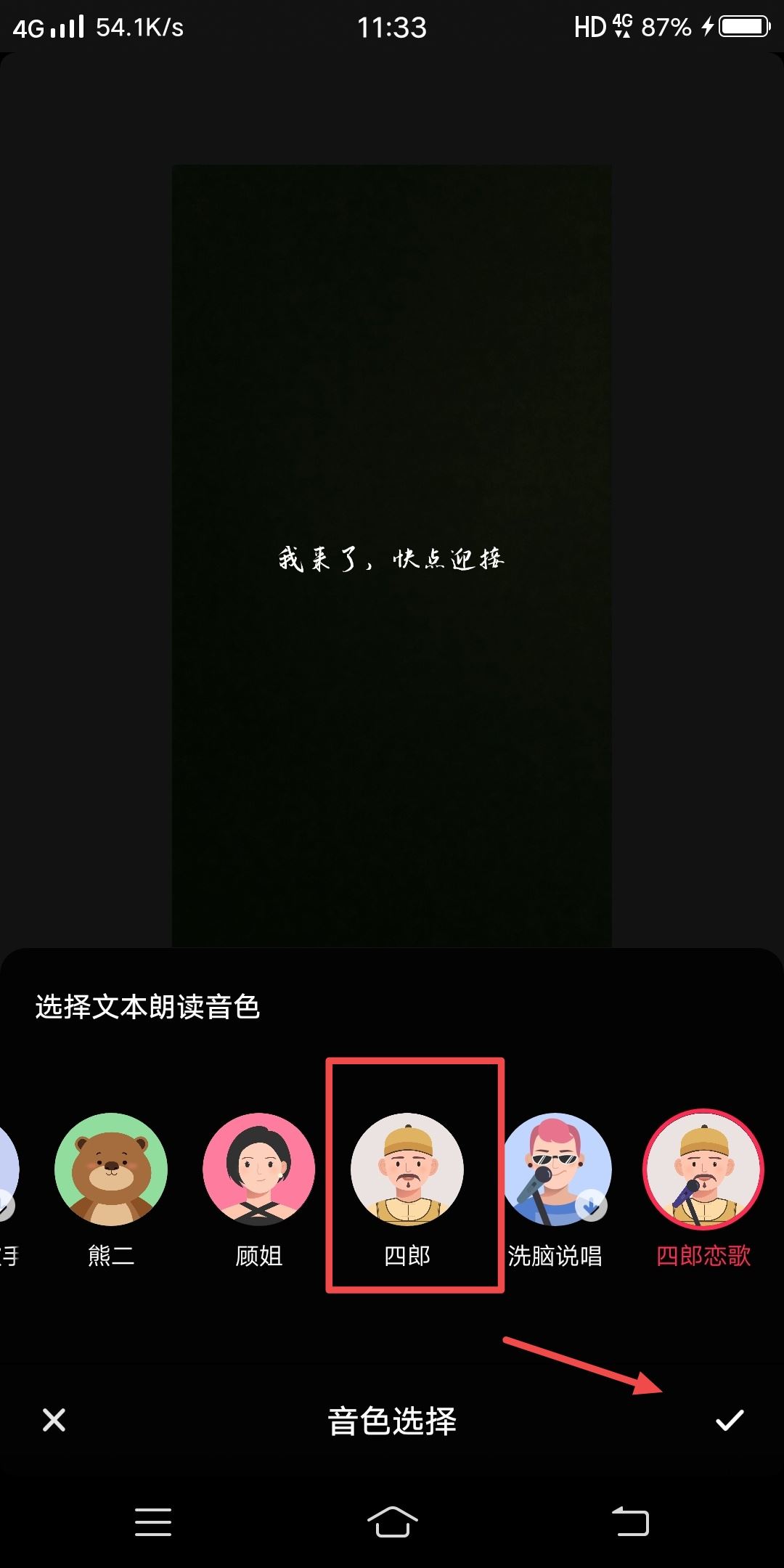 抖音視頻怎么配音人講話？